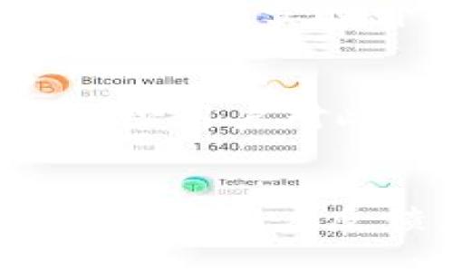   了解TokenTokenIM钱包的来源与归属 / 
 guanjianci TokenTokenIM, 钱包, 加密货币, 数字资产 /guanjianci 

引言
在近年来的区块链技术和加密货币的迅速发展中，各类数字资产钱包的出现层出不穷。其中，TokenTokenIM钱包作为一款较为新颖的数字资产管理工具，受到了许多用户的关注。然而，对于很多用户来说，TokenTokenIM钱包的来源与归属仍然是个谜。在这篇文章中，我们将深入探讨这一钱包的背景、其开发团队、币种支持以及其他关键信息，帮助用户更好地了解TokenTokenIM钱包。

TokenTokenIM钱包的基本概念
TokenTokenIM钱包是一款汇聚多种功能的数字资产钱包，主要用于存储、管理和交易各种加密货币。随着区块链技术的不断成熟，越来越多的用户需要一个安全、高效且易于使用的钱包来方便地管理自己的数字资产。TokenTokenIM钱包的设计初衷便是满足这一需求，为用户提供一个多功能的数字资产管理平台。

TokenTokenIM钱包的开发团队
TokenTokenIM钱包的背后是一个专业且经验丰富的团队。该团队由一些区块链行业的专家、技术开发人员以及金融市场的从业人士组成。他们能够结合自身的技术背景和市场经验，打造出一个高效、安全的钱包产品。团队的成员在开发过程中，充分考虑了用户的需求和市场的变化，从而为TokenTokenIM钱包的推出奠定了坚实的基础。

TokenTokenIM钱包的特点
TokenTokenIM钱包有几个显著的特点，使其在众多钱包中脱颖而出。首先，它支持多种加密货币，包括比特币、以太坊等主流币种，用户可以在同一钱包中管理多种资产。其次，TokenTokenIM钱包注重用户体验，其界面简洁易用，即使是初学者也能快速上手。此外，该钱包通过多个安全措施保护用户的资金安全，包括加密算法和二步验证，这些措施有效降低了被攻击的风险。

TokenTokenIM钱包的使用场景
TokenTokenIM钱包适用于各种使用场景。无论是长期投资者、短期交易者，还是对加密货币感兴趣的普通用户，都可以通过该钱包进行资产管理。对于长期投资者而言，TokenTokenIM钱包提供了安全的存储环境，让他们可以安心持有资产。而对于短期交易者，钱包内置的交易功能可以为其提供方便快捷的交易体验，用户只需通过几步操作即可完成交易。

可能存在的安全隐患
然而，没有任何工具是完美的。尽管TokenTokenIM钱包在安全性方面做了很多努力，但仍然存在潜在的风险。例如，网络攻击、用户失误或系统漏洞都可能导致资产损失。因此，用户在使用TokenTokenIM钱包时应当保持警惕，定期更新钱包以及采取其他安全措施来保护自己的资产。

TokenTokenIM钱包的用户反馈
用户的反馈是评价一个产品是否成功的重要标准。对于TokenTokenIM钱包，不少用户表示其操作简便，界面友好，能够很好的满足他们对数字资产管理的需求。同时，用户也提到在客户支持和社区互动方面希望能有更多的改进。良好的用户体验和持续的反馈收集将促使TokenTokenIM钱包团队不断产品。

常见问题

1. TokenTokenIM钱包支持哪些加密货币？
TokenTokenIM钱包支持多种主流加密货币，包括比特币（BTC）、以太坊（ETH）、瑞波币（XRP）等。此外，该钱包也逐渐添加一些新兴的加密货币，这为希望多元化资产组合的用户提供了更多选择。在钱包的使用过程中，用户只需简单操作即可轻松添加或删除所需币种，极大地方便了他们的资产管理。

2. TokenTokenIM钱包安全吗？
安全性是很多用户在选择数字资产钱包时最为关注的问题。TokenTokenIM钱包已经采取了多项安全措施，包括数据加密、双重身份验证以及冷存储等技术，以保护用户的数字资产。尽管如此，用户在使用过程中仍需注意安全习惯，例如不随意点击未知链接、定期更换密码等。此外，定期检查钱包的更新也是保障其安全的有效手段。

3. 如何创建TokenTokenIM钱包账户？
创建TokenTokenIM钱包账户相对简单，一般只需几步即可完成。用户可以通过手机应用或官网进行注册。在输入相关信息并设置密码后，系统将自动生成一个独特的钱包地址供用户使用。值得注意的是，用户应妥善保存好钱包的助记词或密钥信息，以免日后无法找回账户。

4. 我可以通过TokenTokenIM钱包进行交易吗？
是的，TokenTokenIM钱包内置了交易功能，用户可以直接在钱包内进行加密货币的买卖。这一功能尤其适合那些活跃交易者，用户可以方便地进行快速交易，实时把握市场行情。通过数字资产的实时价格显示，用户能够更精准地进行买入与卖出，提高交易的成功率。

5. TokenTokenIM钱包的客服支持如何？
TokenTokenIM钱包提供了一定程度的客户支持，包括在线咨询、问题反馈等。用户如在使用过程中遇到任何问题，可以通过邮箱、在线聊天等方式联系到客服团队。由于其团队响应及时，不少用户对此表示满意。不过，若有更复杂的问题，用户可能需要耐心等待，从而获得详细的解答。

总结
TokenTokenIM钱包作为一个新兴的数字资产管理工具，凭借其多种币种支持及优越的用户体验，实现了快速的增长和广泛的认可。虽然在安全性等方面仍有待提高，但通过持续的产品迭代和用户反馈，TokenTokenIM钱包无疑将在未来吸引更多的用户。希望通过本文的详尽解析，能够帮助用户更加深入地了解TokenTokenIM钱包，并在使用过程中获得良好的体验。
