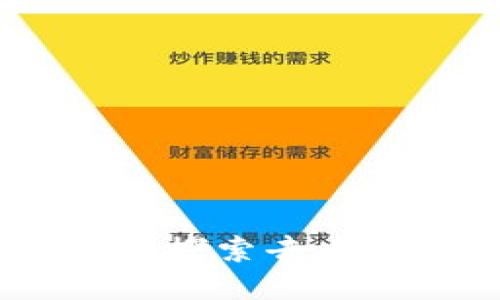 五朵山区块链最新消息:探索去中心化技术对未来的影响