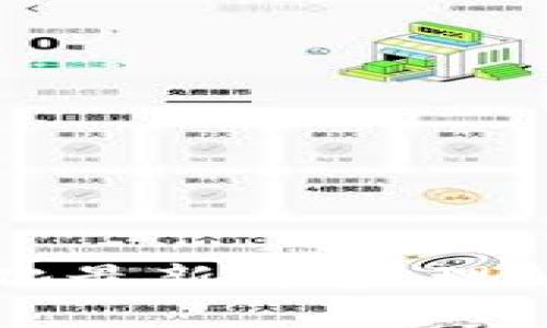 区块链回分化最新消息:理解与前景分析