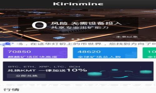 WBO世界区块链组织最新动态与发展趋势分析