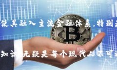 baioti区块链支付与虚拟币的未来：探讨技术、应