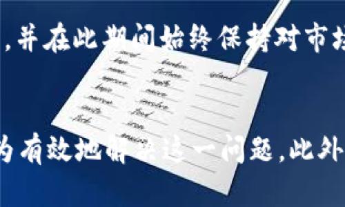 MKR不显示TokenIM价格的原因及解决方案
TokenIM, MKR, 加密货币, 价格查询/guanjianci

引言
近年来，加密货币的迅猛发展吸引了越来越多的投资者和用户，其中MKR作为去中心化金融领域的重要代币之一，备受关注。然而，在使用TokenIM这类钱包或交易平台的过程中，有些用户可能会遇到