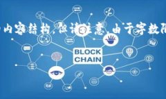 注意：为了帮助你，我将提供一个示例的和相关