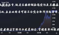   全面解析比特币、区块链及矿机的未来发展 /