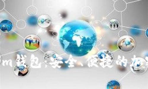 加拿大TokenTokenim钱包:安全、便捷的加密货币存储解决方案