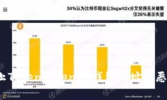 如何防止TokenTokenIM钱包地址被恶意授权？