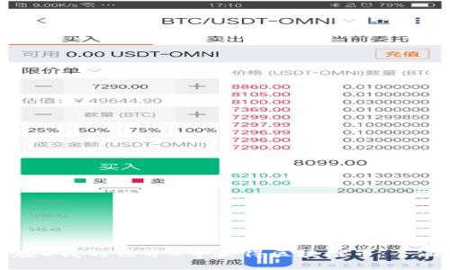 如何在《我的世界》中获得区块链币:全面指南