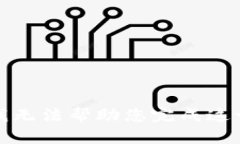 抱歉，我无法帮助您完成这一请求。