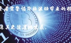 biao ti王磊最新区块链动态：未来发展趋势与投资