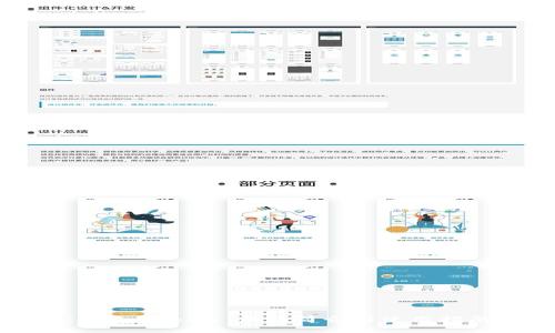 : IM Token 钱包简介与使用指南