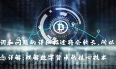 内容以及相关关键词和问题的详细描述将会较长