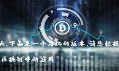 由于需要的内容量较大，下面是一个简化的版本