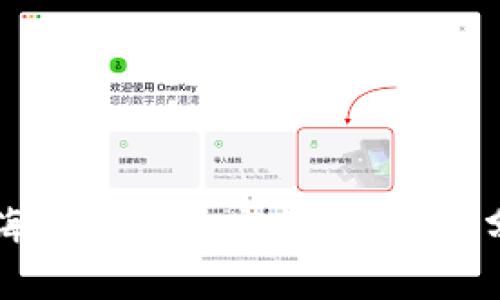 区块链上海币在哪个交易所?详细分析与指南