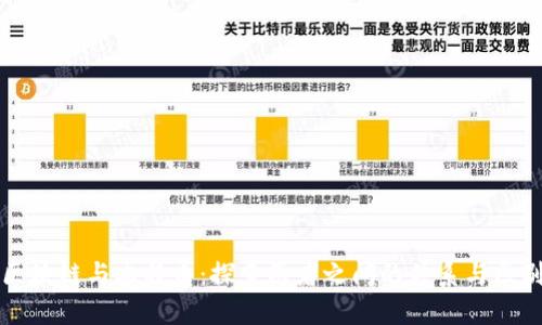 区块链与比特币：探索两者之间的关系与区别