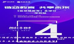 由于请求内容的字数较多，下面是一个简短的示