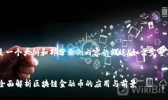 由于内容要求较长，下面是一个大纲和部分示例