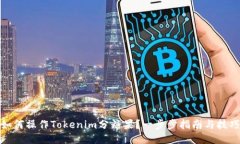 如何操作Tokenim分糖果？一步步指南与技巧