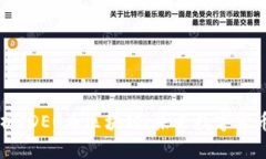 深入分析IDEO币区块链：未来数字货币的新星