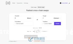 区块链GTR是什么币？全面解析与投资前景