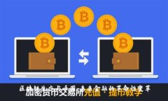 区块链生态与币圈：未来金融的革命性变革
