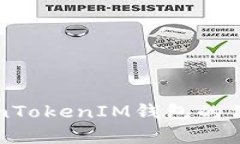全面解析TokenTokenIM钱包的优点及使用指南