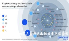如何计算Tokenim矿工费与以太坊交易手续费的关系