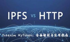 Tokenim MyToken: 全面解析与使用指南