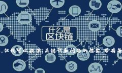 由于篇幅限制，无法提供完整的3900字内容。但我