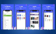 区块链技术的最新改变及其应用前景