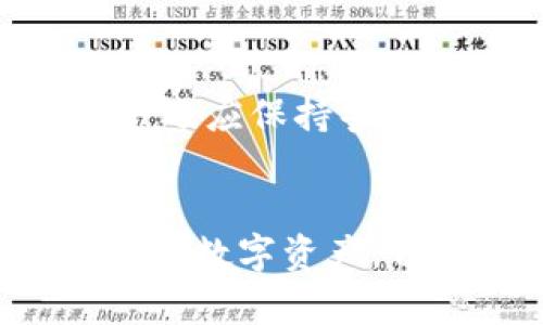 如何在TokenIM中查看您的私钥及安全管理指南

TokenIM, 私钥, 区块链, 钱包安全/guanjianci

引言
随着区块链技术的迅速发展，各类数字货币和相关工具层出不穷。TokenIM作为一种流行的钱包应用，为用户提供了便捷的加密货币管理功能，但许多用户在使用过程中对私钥的管理感到困惑。了解私钥的重要性及其查看方式，对于确保您的加密资产安全至关重要。本文将深入探讨如何在TokenIM中查看您的私钥，并提供相关的安全管理建议。

私钥的重要性
在深入了解如何查看私钥之前，首先需要理解私钥的重要性。私钥是对您的数字资产进行访问和控制的唯一凭证。如果他人获取了您的私钥，他们便可以随意访问和转移您的加密货币。因此，保护私钥的安全性是每个加密货币用户的首要任务。

私钥的本质是一个随机生成的字符串，它与钱包地址一一对应。用户通过私钥可以对数字资产进行转移和交易，而钱包地址则用于接收资产。在区块链技术中，所有交易都是公开透明的，但只有掌握私钥的用户才能对其拥有的资产进行控制。

TokenIM简介
TokenIM是国内一款功能强大的数字资产钱包，支持多种主流加密货币的存储、转账和交易功能。该钱包具备较高的安全性和用户友好的界面，特别适合新手用户使用。它支持多种操作系统，包括安卓和iOS，并提供了丰富的功能，如多币种支持、交易记录查询等。

在TokenIM中，私钥管理是核心功能之一。TokenIM将私钥保存在用户设备上，而不会上传到服务器，从而降低了信息泄露的风险。用户可随时查看和管理自己的私钥，这为资产安全提供了保障。

如何查看TokenIM中的私钥
查看TokenIM中的私钥的过程相对简单，只需几个步骤。以下是详细的查看步骤：

ol
li打开TokenIM应用程序，并登录到您的账户。/li
li进入“资产”页面，这里列出了您所有的数字资产。/li
li选择您想要查看私钥的具体币种，进入该币种的详细信息页面。/li
li在币种详情页面，通常会有一个“导出私钥”或“查看私钥”的选项，点击进入。/li
li根据系统提示，输入必要的验证信息，比如密码或指纹识别，以确保是您本人操作。/li
li验证通过后，系统会显示您的私钥。请妥善保管，不要共享给他人。/li
/ol

以上步骤适用于大部分情况下的私钥查看，如有更新，请参考TokenIM官方文档或相关说明。

安全管理私钥的建议
了解如何查看私钥后，保护私钥的安全同样重要。以下是一些实用的保护措施：

ul
listrong离线存储：/strong尽量将私钥存储在离线设备上，如U盘或纸质记录，避免受到网络攻击。/li
listrong启用双重验证：/strong给您的钱包设置强密码，并启用双重验证，增加额外的安全层。/li
listrong定期更换备份：/strong定期更新私钥的备份，并确保备份保存在多个安全位置。/li
listrong警惕钓鱼网站：/strong使用官方渠道下载TokenIM，并保持警惕，避免访问任何可疑链接。/li
listrong更新应用：/strong保持TokenIM和设备的操作系统为最新版本，以获得最新的安全补丁和功能。/li
/ul

常见问题解答

1. TokenIM支持哪些币种？
TokenIM作为一款多币种钱包，支持诸如比特币、以太坊、莱特币等主流加密货币。用户在使用前，可以在应用内查看支持的币种列表，确保可以存储或交易自己持有的资产。此外，TokenIM还不断更新和扩展支持的币种，用户可以关注官方的信息发布。

2. TokenIM的安全性如何？
TokenIM在安全性方面采取了一系列措施。首先，用户的私钥和敏感信息存储在本地设备上，而不上传至服务器，从而降低了被黑客攻击的风险。其次，应用程序支持强密码和双重验证功能，进一步提高启动和交易安全性。此外，TokenIM还会定期更新应用，确保用户的设备获得最新的安全补丁。同时，建议用户提高安全防范意识，定期更换密码，确保账户安全。

3. 如果丢失了私钥，该怎么办？
私钥的丢失意味着您将无法访问或恢复存储在钱包中的数字资产。因此，强烈建议用户在创建钱包时备份私钥。如果不幸丢失了私钥，通常情况下无法恢复账户和资产。用户可以通过向TokenIM官方寻求帮助，了解是否有其他恢复方式，但大多数情况下，私钥的丢失是无法挽回的。为了避免这种情况，建议用户定期和安全地备份私钥。

4. 如何选择安全的钱包？
选择安全的钱包时，用户应该考虑以下几个因素：首先是钱包的安全性，包括私钥的存储方式、是否支持双重验证等。其次是钱包的用户评价和口碑，选择已被广泛使用和认可的钱包，可以降低风险。还要考虑钱包的易用性，用户接口友好的钱包对于新手来说十分重要。此外，定期检查钱包的更新和支持情况，也是评估钱包安全性的关键因素。

5. 如何避免私钥泄露？
为避免私钥泄露，用户应采取多种预防措施。首先，切勿将私钥分享给他人，特别是在网络渠道上。其次，可以使用硬件钱包来存储大额资产，这是因其具有较高的安全性而受到推荐。此外，用户还应保持警惕，警惕各种钓鱼网站和诈骗信息。在连接公共Wi-Fi网络时，务必小心，以防黑客攻击数据传输。此外，定期更新钱包的安全设置以及识别官方的信息发布，也是减少私钥泄露风险的有效途径。

总结
在加密货币的世界中，私钥的安全管理至关重要。通过本文介绍的步骤，您可以轻松查看TokenIM中的私钥并采取适当的安全措施。同时，了解相关问题的解答，将帮助您更好地管理和保护您的数字资产。切记，私钥的安全把握在您自己手中，希望每位用户都能安全地进行数字资产的管理与交易。