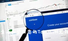 如何查看和管理您的TokenIM充钱记录