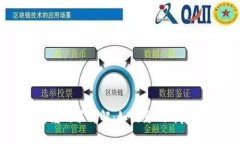 最新区块链房屋政策详解：如何影响购房与房地