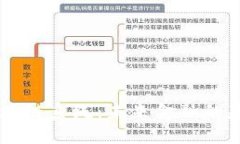 币网区块链系统：未来金融的基础架构