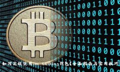 如何高效使用im talking钱包？全面指南与实用技巧