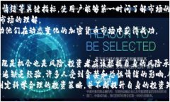 jiaotiTokenim Buzz: 探索加密货币市场的新趋势/jiao