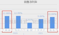 区块链最新动态与深入分析：探索未来技术的无