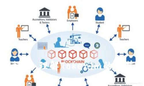 有钱还模式:理解Tokenim的优势与应用