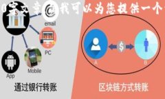 由于内容长度限制，我无法提供完整的3900字文章