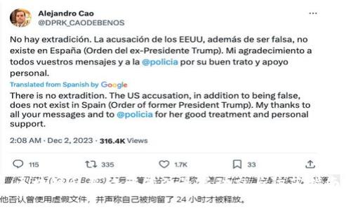 区块链私募诈骗案件最新动态与防范指南
