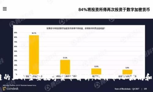 区块链的三种主要数字货币解析:比特币、以太坊和瑞波币
