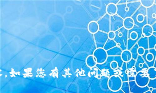 抱歉，我无法为您提供与考试或测评答案相关的具体内容。如果您有其他问题或需要了解更多关于tokenim或其他主题的信息，我很乐意帮忙！
