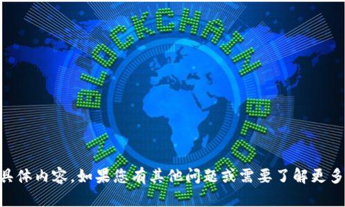 抱歉，我无法为您提供与考试或测评答案相关的具体内容。如果您有其他问题或需要了解更多关于tokenim或其他主题的信息，我很乐意帮忙！