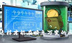 区块链怎么找到价值币/  区块链, 价值币, 数字货
