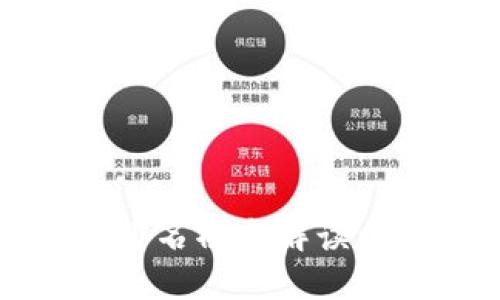 2023年农业区块链网站排名榜全解读:领先平台与未来发展趋势