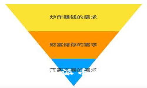 区块链技术与派币圈的深度解析
