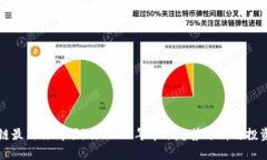 区块链最新行情预测：2023年市场趋势分析与投资