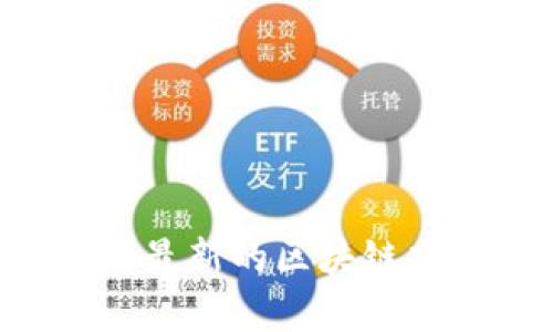 如何有效找到最新的区块链项目:全面指南