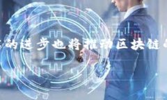 biao ti瑞士区块链最新法案：推动金融科技创新与