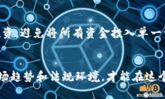 区块链数字货币比特币的全面解析比特币, 区块链