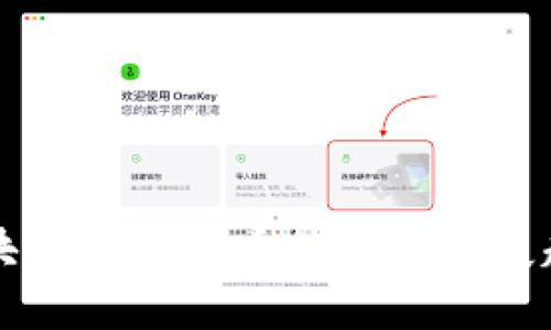 包宇区块链与比特币的未来发展趋势分析